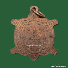 เหรียญพญาเต่า หลวงปู่หลิว ปี 39 รุ่นสบายใจ เนื้อทองแดง