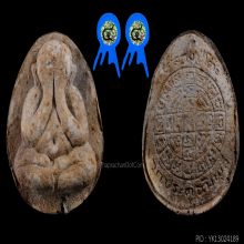 พระปิดตาจัมโบ้ 2(จัมโบ้2) หลวงปู่โต๊ะ ปี 2521 