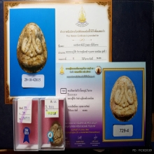 พระปิดตาจัมโบ้ 2(จัมโบ้2) หลวงปู่โต๊ะ ปี 2521 