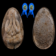 พระปิดตาจัมโบ้ 2(จัมโบ้2) หลวงปู่โต๊ะ ปี 2521 