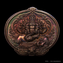 เหรียญพระพิฆเนศองค์หล่อเศียร พิมพ์ใหญ่ อ.เฉลิมชัย