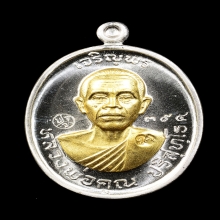 เหรียญเจริญพร2 เนื้อเงิน หน้ากากทองคำ สภาพสวยมาก องค์2