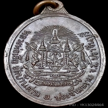 หลวงพ่อเอีย สันติบาล เนื้อทองแดง ปี2517 บล็อคหูขีด