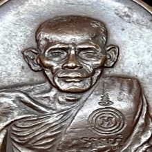 หลวงพ่อเอีย สันติบาล เนื้อทองแดง ปี2517 บล็อคหูขีด