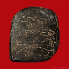 พระผงคลุกรักหลังจารเก่า