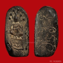 พระผงคลุกรักหลังจารเก่า