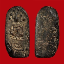 พระผงคลุกรักหลังจารเก่า