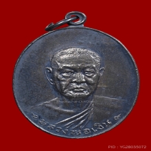 เหรียญรุ่นสุดท้ายหลวงพ่อเงิน วัดดอนยายหอม พิมพ์ใหญ่เนื้อเงิน