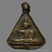 เหรียญหล่อสมเด็จหู หลวงพ่อคำ วัดโพธิ์ปล้ำ