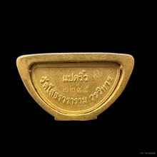 #พระทองคำ.. พระกริ่งหลวงพ่อโสธร รุ่นสมโภช 253 ปี