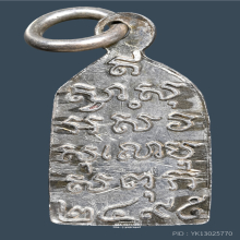 เหรียญพระไพรีพินาศ วัดบวรนิเวศ เนื้อเงินลงยา ปี02