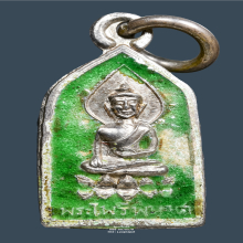 เหรียญพระไพรีพินาศ วัดบวรนิเวศ เนื้อเงินลงยา ปี02