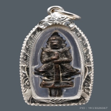 ท้าวเวสสุวรรณ หลวงปู่หมุน ปี2545 พิธีจักรพรรดิราช มีช่อ 1