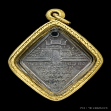 เหรียญคุณย่าโม 2477 เนื้อเงิน