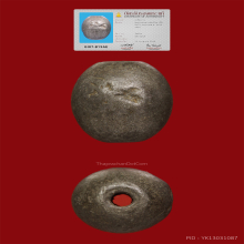 ลูกสะกดหลวงพ่อเนียมวัดน้อยจ.สุพรรณบุรี