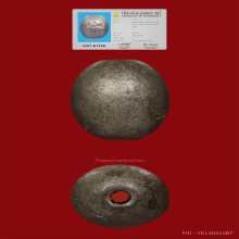 ลูกสะกดหลวงพ่อเนียมวัดน้อยจ.สุพรรณบุรี