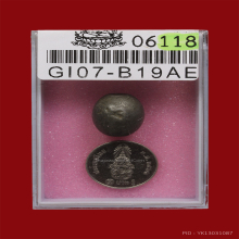 ลูกสะกดหลวงพ่อเนียมวัดน้อยจ.สุพรรณบุรี