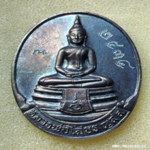 เหรียญ หลวงพ่อพระพุทธโสธร รุ่น ญสส. ปี 2533 เนื้อเงิน