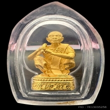 #พระทองคำ.. หลวงพ่อคูณ รุ่น ลาภ ยศ ทวีคูณ