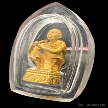 #พระทองคำ.. หลวงพ่อคูณ รุ่น ลาภ ยศ ทวีคูณ