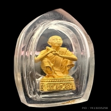 #พระทองคำ.. หลวงพ่อคูณ รุ่น ลาภ ยศ ทวีคูณ