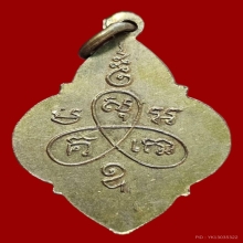 สวยเเชมป์ เหรียญหลวงพ่ออี๋ พุ่มข้าวบิณฑ์ 2494 กะไหล่ทอง