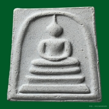 พระสมเด็จบางขุนพรหมพิมพ์ใหญ่ 5 จุด วัดใหม่อมตรส ปี 2517