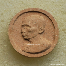 พระผง หลวงพ่อรวย วัดตะโก ปี 2543