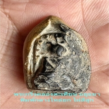 พระกริ่งกรุคลองตะเคียน เนื้อไผ่สีสุก สวยเดิม