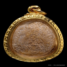 พระปิดตาเเช่น้ำมนต์ หลวงพ่อคูณ ปี2537 ฝังตะกรุดทองคำ