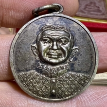 เหรียญเจ้าพ่อธงชัย เนื้อเงิน 2504 เหรียญสายเหนียวเมืองโคราช