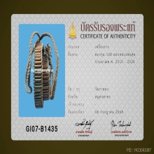 ตะกรุด108ดอกหลวงพ่อสุดวัดกาหลง