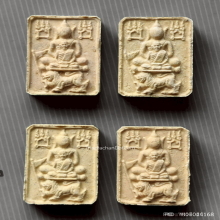 พระผงราชสีห์เชิญธงหลังยันต์กลับ หลวงพ่อเชิญ วัดโคกทอง ปี 36