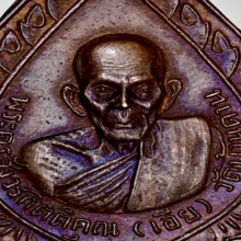 เหรียญ รุ่น8 หลวงพ่อเอีย วัดบ้านด่าน ปราจีนบุรี ปี14