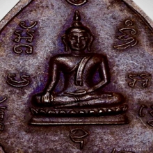 เหรียญ รุ่น8 หลวงพ่อเอีย วัดบ้านด่าน ปราจีนบุรี ปี14