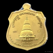 #พระทองคำ.. เหรียญอาร์มหลวงพ่อปลดหนี้ วัดพระธาตุวาโย