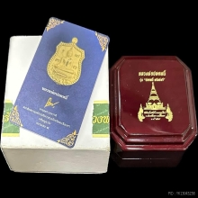 #พระทองคำ.. เหรียญอาร์มหลวงพ่อปลดหนี้ วัดพระธาตุวาโย