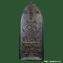 พระปางลีลา ที่ระลึกฉลองอาคารเรียนรุจิรวงศ์อุปถัมภ์ ปี 16