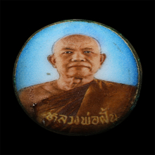 พระอาจารย์ฝั้น อาจาโร