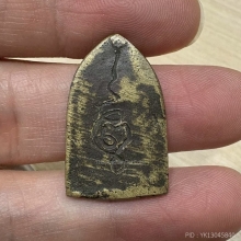 หลวงพ่อต่วน วัดละหาร นนทบุรี ปี2472