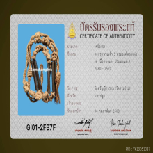 ตะกรุดพระเจ้า5พระองค์หลวงพ่อเต๋วัดสามง่ามนครปฐม