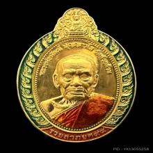 #พระทองคำ.. เหรียญรวยลาภยศ ๙๙ หลวงปู่พัฒน์