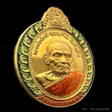 #พระทองคำ.. เหรียญรวยลาภยศ ๙๙ หลวงปู่พัฒน์