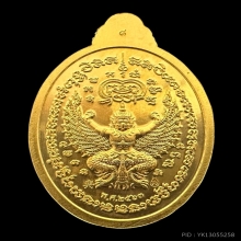 #พระทองคำ.. เหรียญรวยลาภยศ ๙๙ หลวงปู่พัฒน์