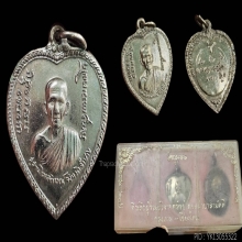 เหรียญแตงโม หลวงพ่อเกษม เขมโก ปี 2517 สวยเดิมครับ