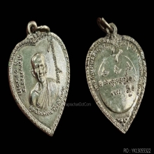 เหรียญแตงโม หลวงพ่อเกษม เขมโก ปี 2517 สวยเดิมครับ