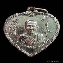 เหรียญแตงโม หลวงพ่อเกษม เขมโก ปี 2517 สวยเดิมครับ