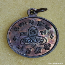 เหรียญมั่งมีศรีสุข หลวงพ่อสาคร วัดหนองกรับ ปี 54