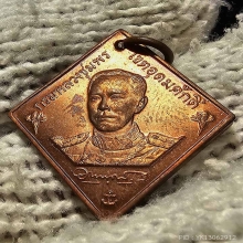 กรมหลวงชุมพร ปี 31 วัดราชบพิตร หลวงปู่ดู่ปลุกเสก ผิวไฟแดง