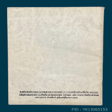 หลวงพ่อเป้าวัดบางพูด